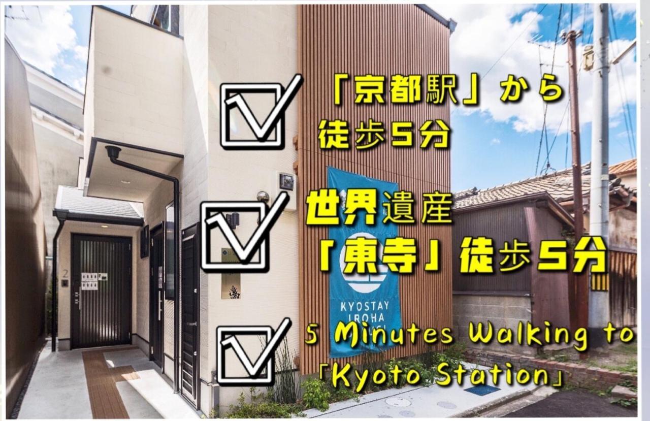 Kyostay Iroha Soragi 2 - Vacation Stay 04182V Kyoto Buitenkant foto